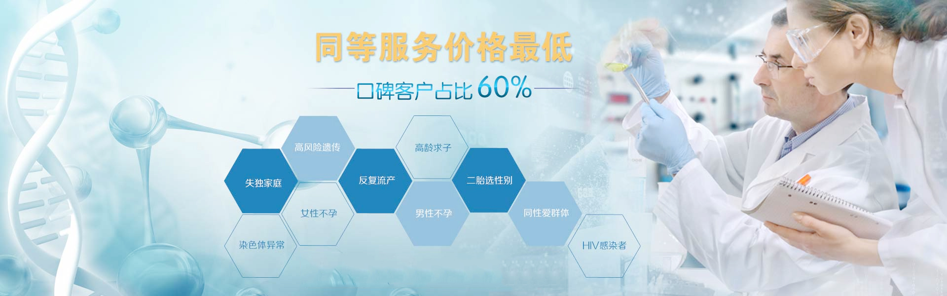 呼和浩特助孕孩子价格怎么样（如何选择呼和浩特的助孕医院）